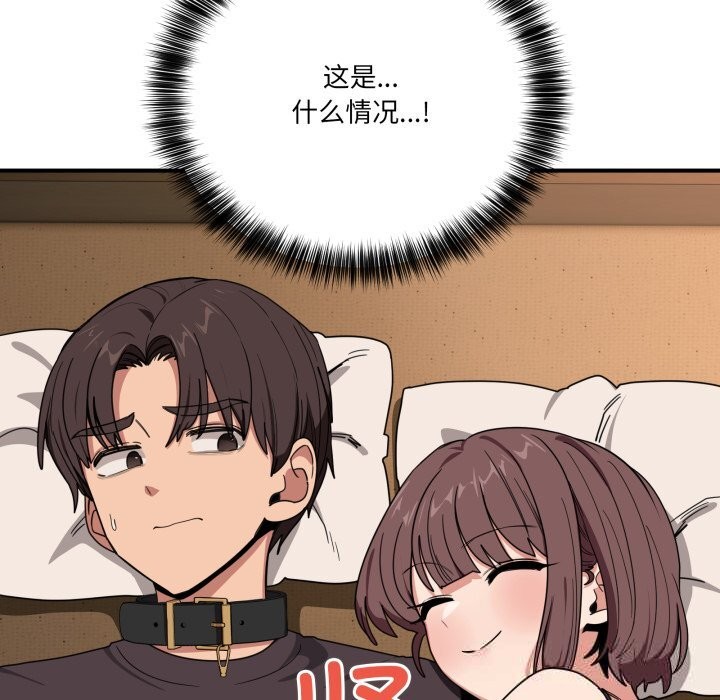 109P - 当狗不丢人