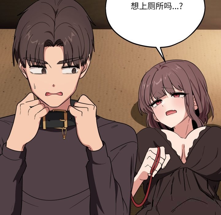118P - 当狗不丢人
