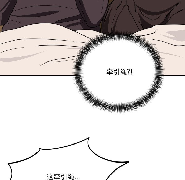 119P - 当狗不丢人
