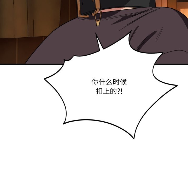 121P - 当狗不丢人