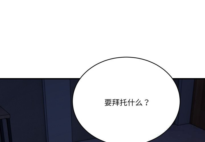 1P - 当狗不丢人