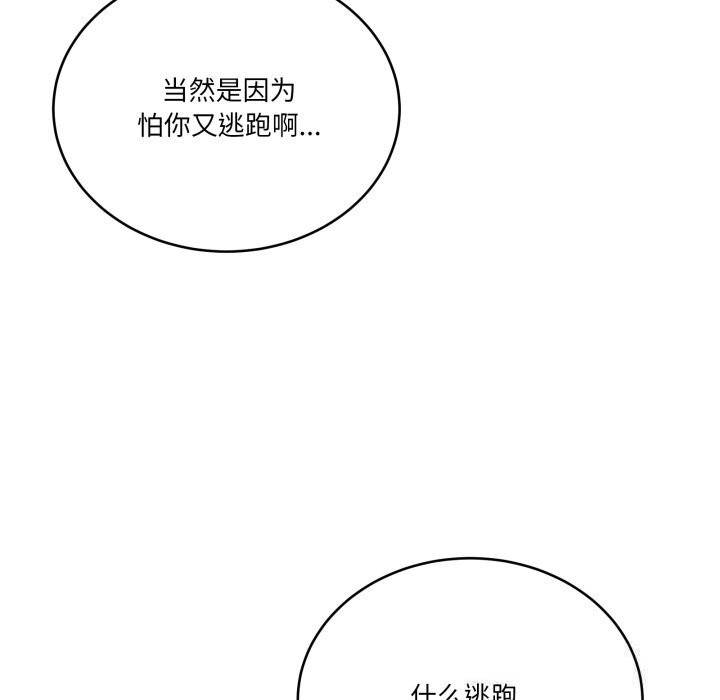 124P - 当狗不丢人