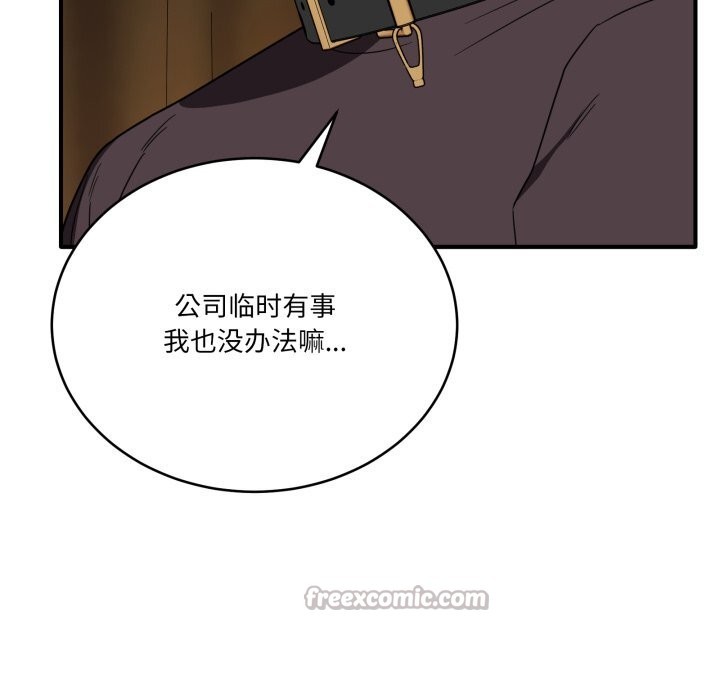 126P - 当狗不丢人
