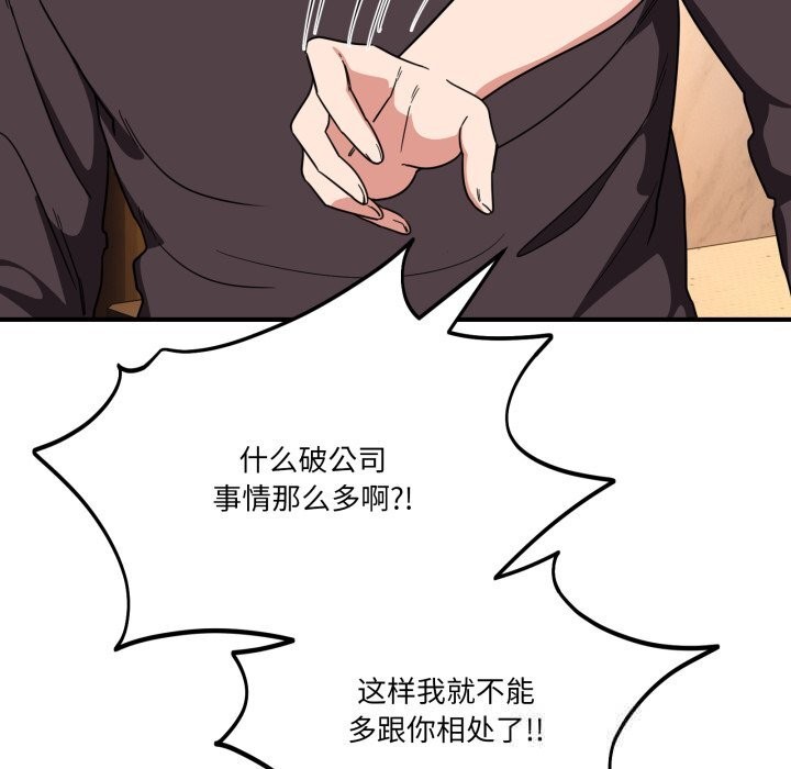 130P - 当狗不丢人