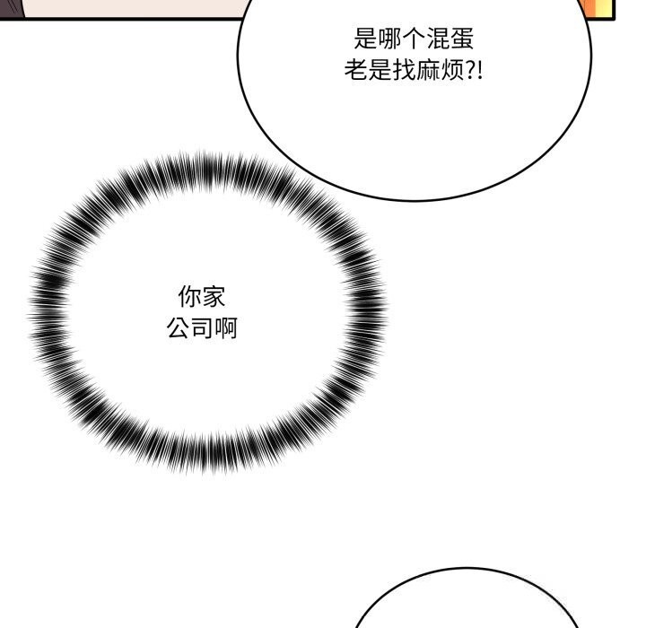 132P - 当狗不丢人