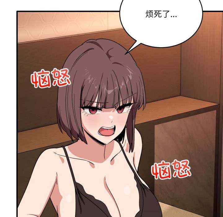 133P - 当狗不丢人