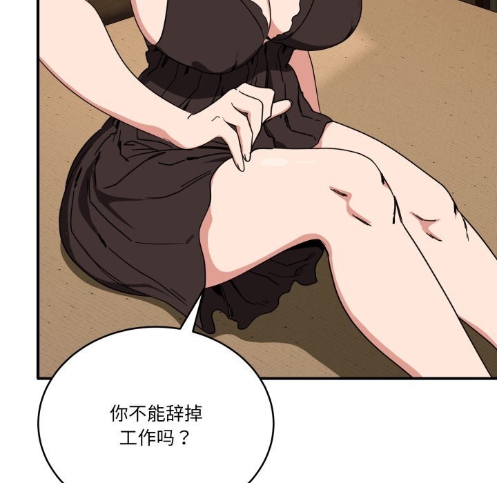 134P - 当狗不丢人