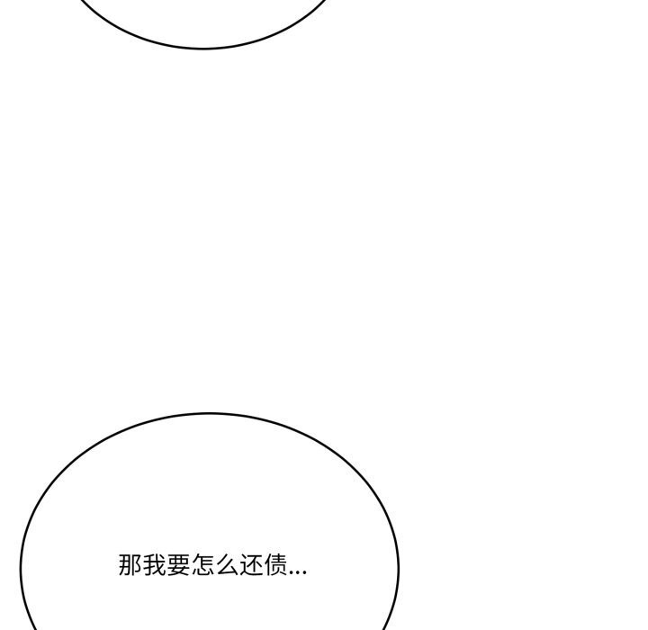 135P - 当狗不丢人