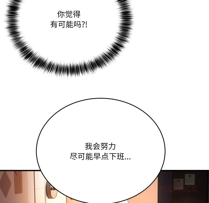 138P - 当狗不丢人