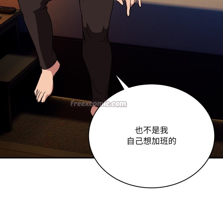 140P - 当狗不丢人