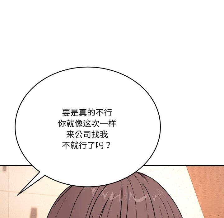141P - 当狗不丢人