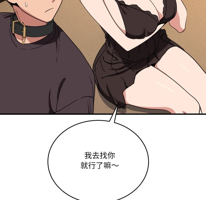 146P - 当狗不丢人