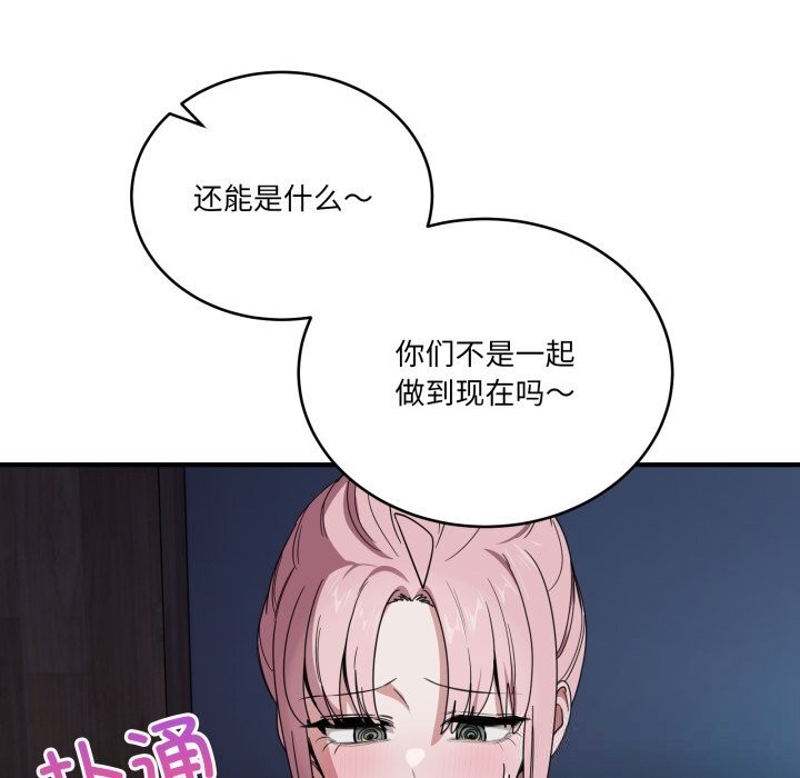 29P - 当狗不丢人