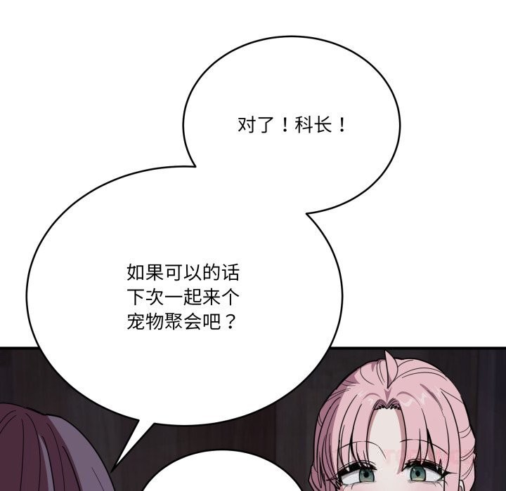 39P - 当狗不丢人