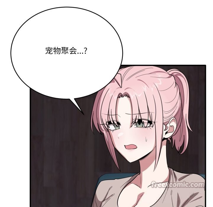 42P - 当狗不丢人