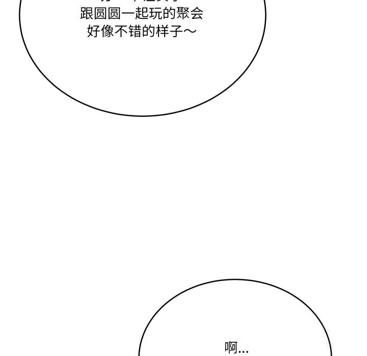 46P - 当狗不丢人