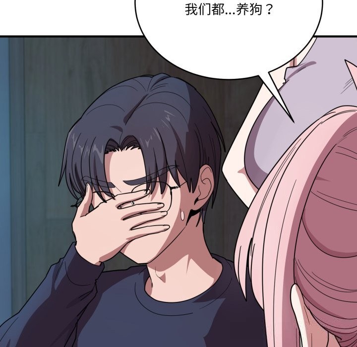 47P - 当狗不丢人