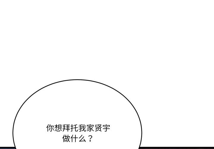 4P - 当狗不丢人