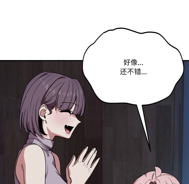 65P - 当狗不丢人