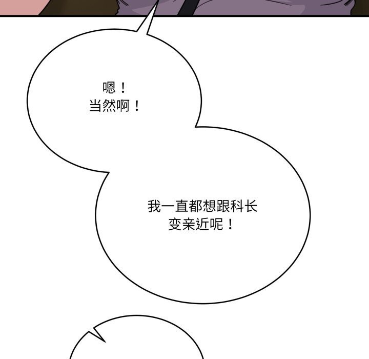77P - 当狗不丢人