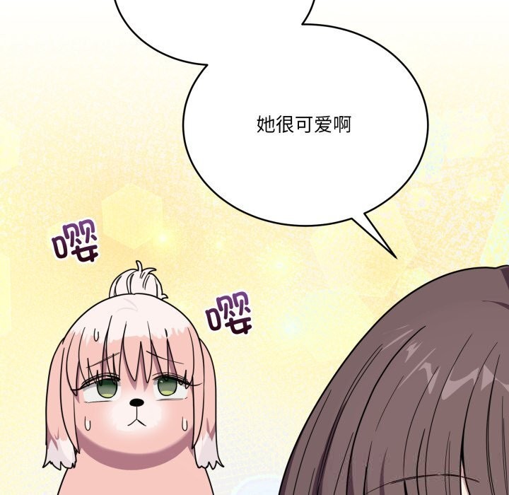 79P - 当狗不丢人