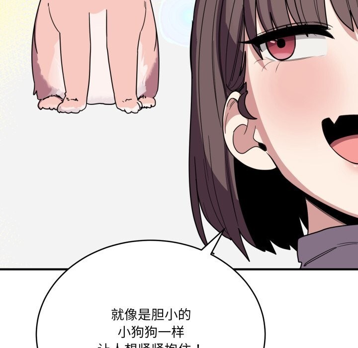 80P - 当狗不丢人