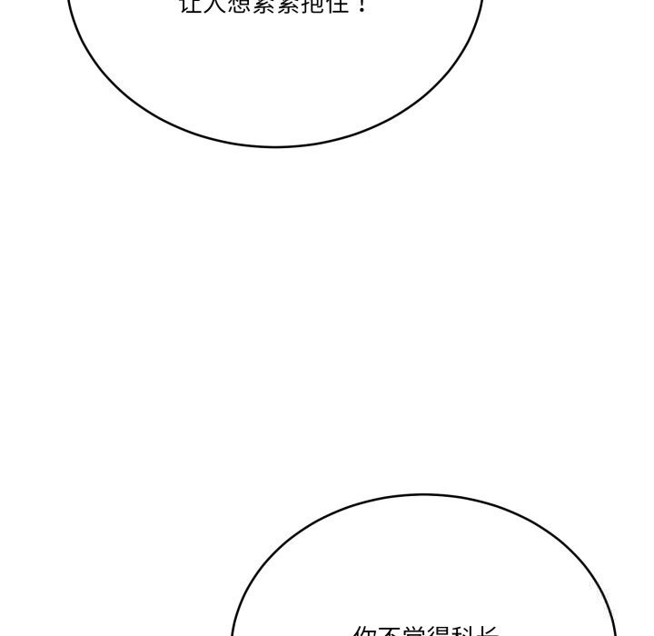 81P - 当狗不丢人