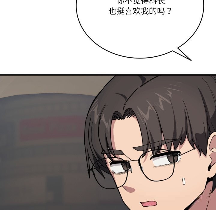 82P - 当狗不丢人