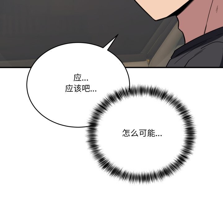 83P - 当狗不丢人