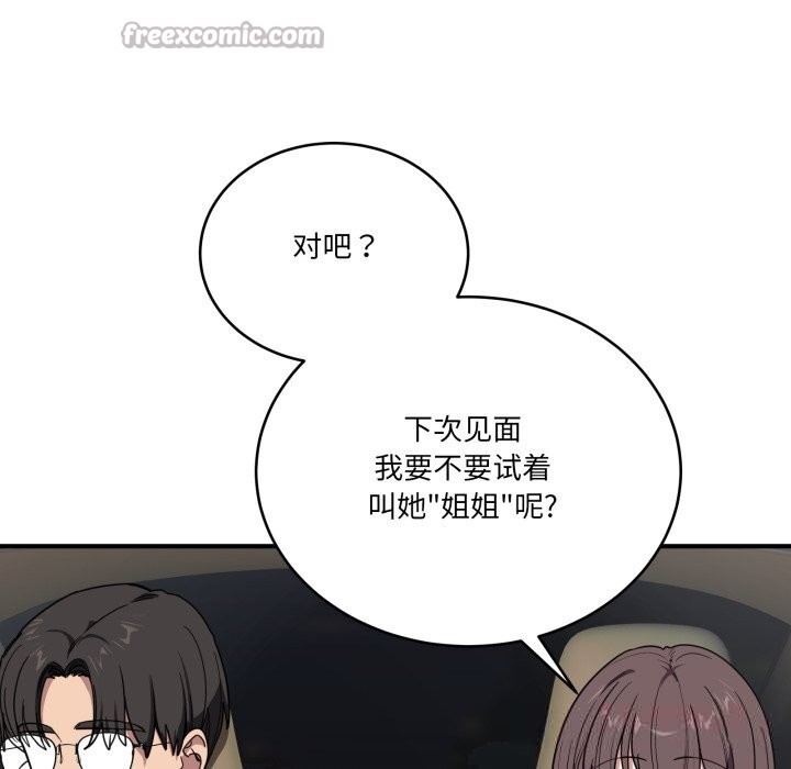 84P - 当狗不丢人