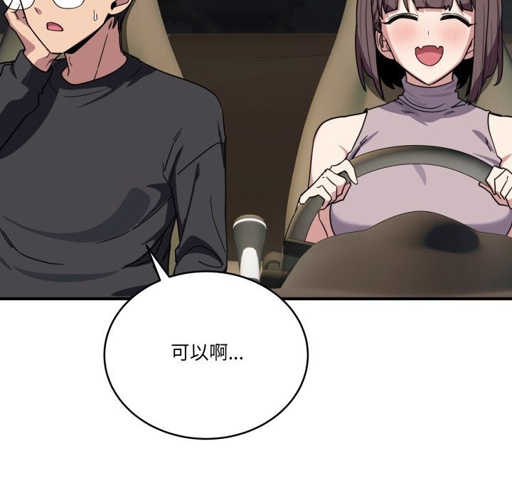 85P - 当狗不丢人