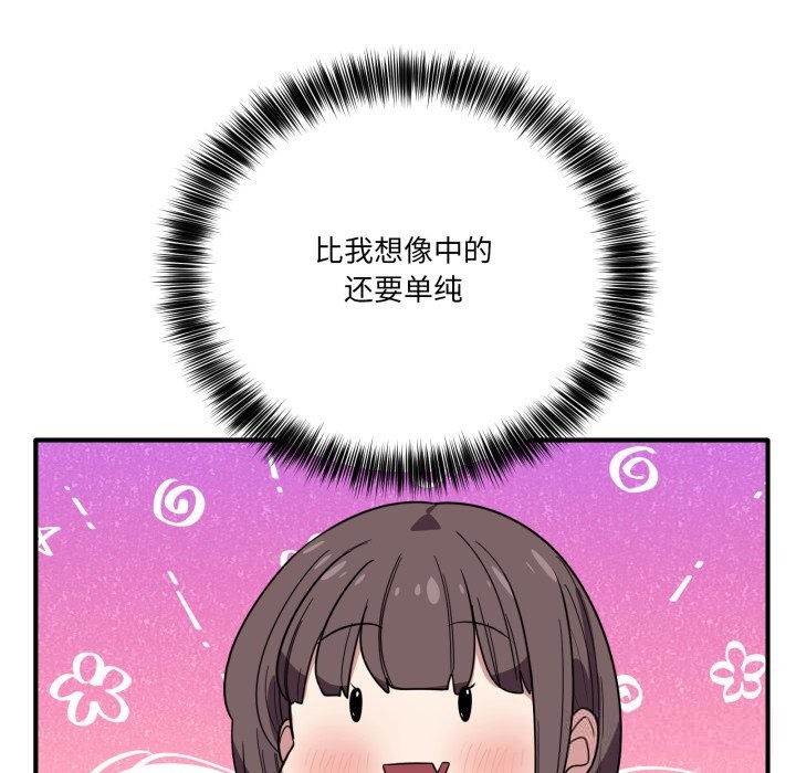 89P - 当狗不丢人