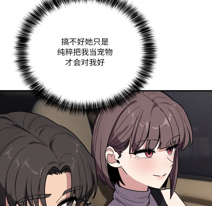 91P - 当狗不丢人