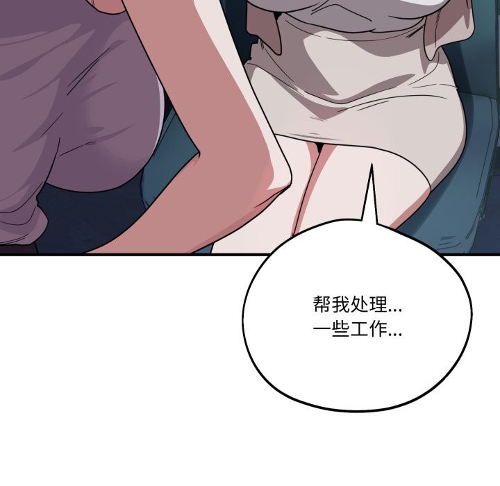 9P - 当狗不丢人