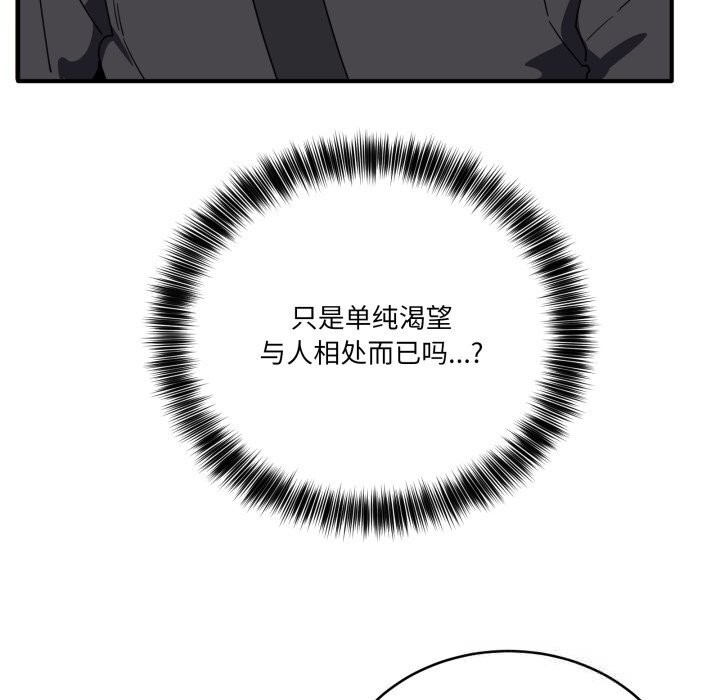 99P - 当狗不丢人