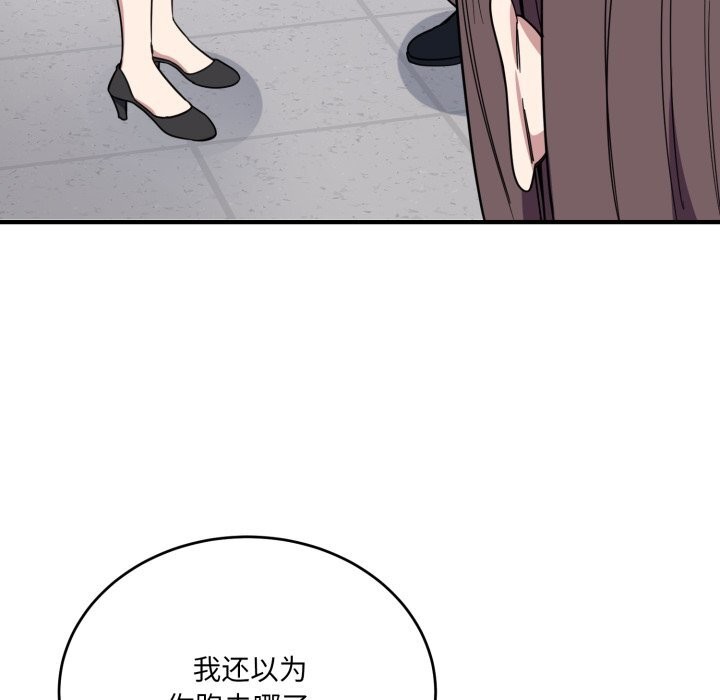 103P - 当狗不丢人