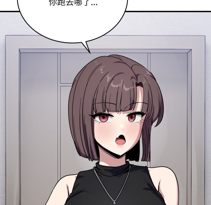 104P - 当狗不丢人