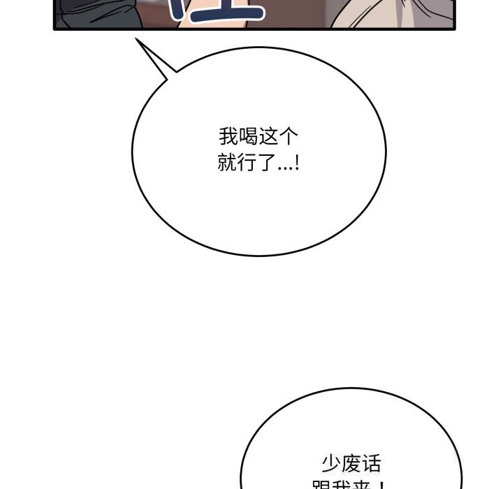 111P - 当狗不丢人