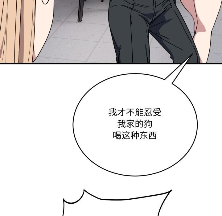 113P - 当狗不丢人