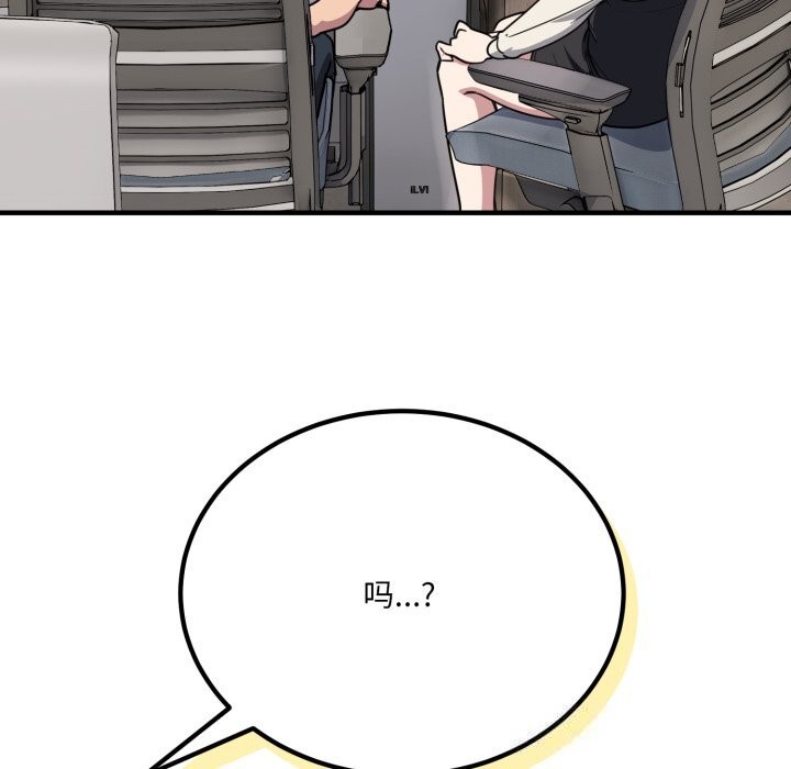 11P - 当狗不丢人