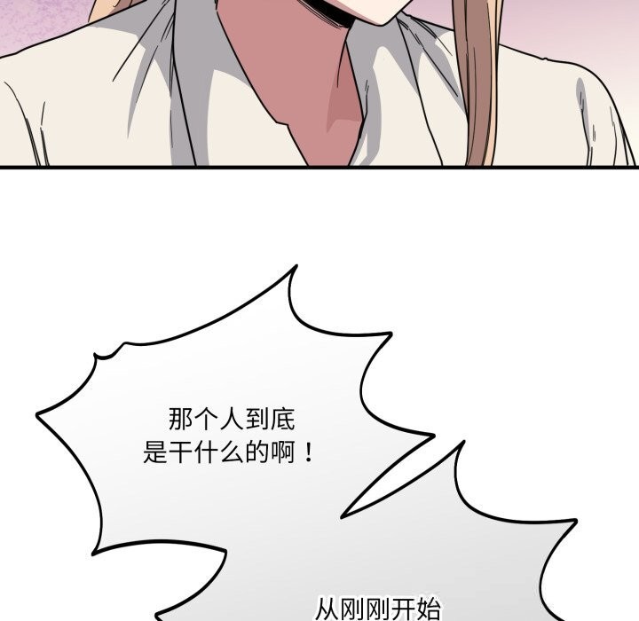 118P - 当狗不丢人