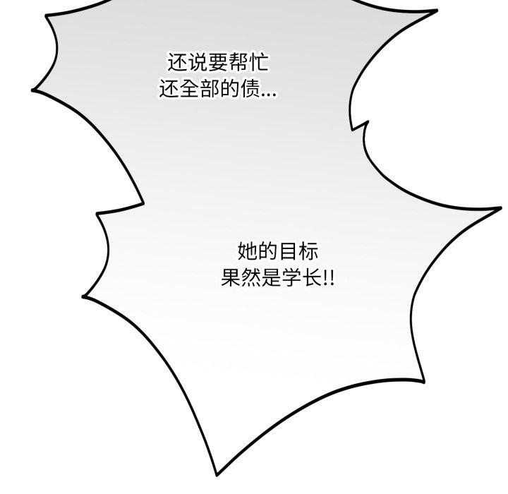 121P - 当狗不丢人