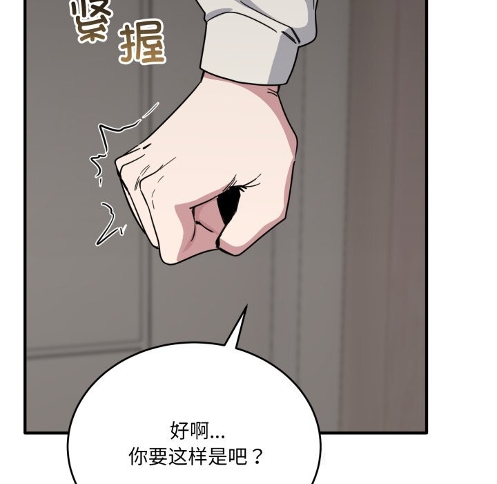 123P - 当狗不丢人