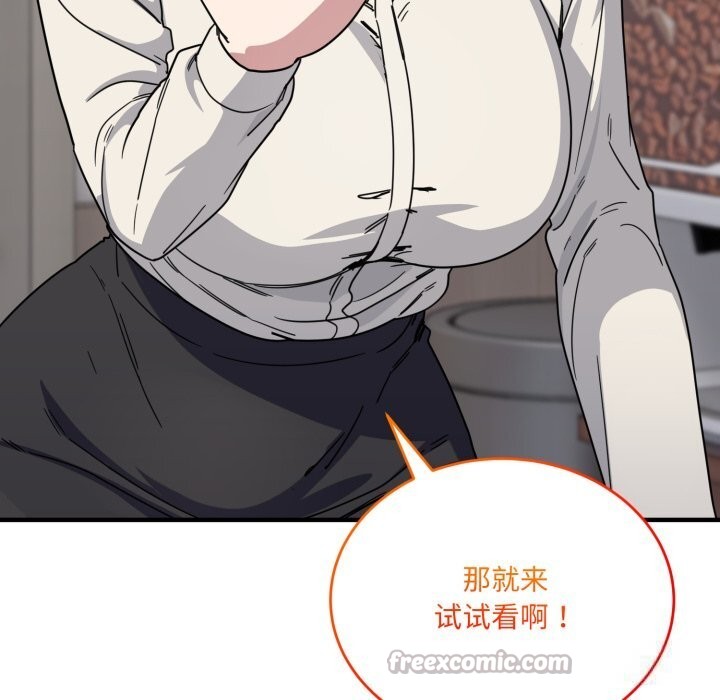 126P - 当狗不丢人