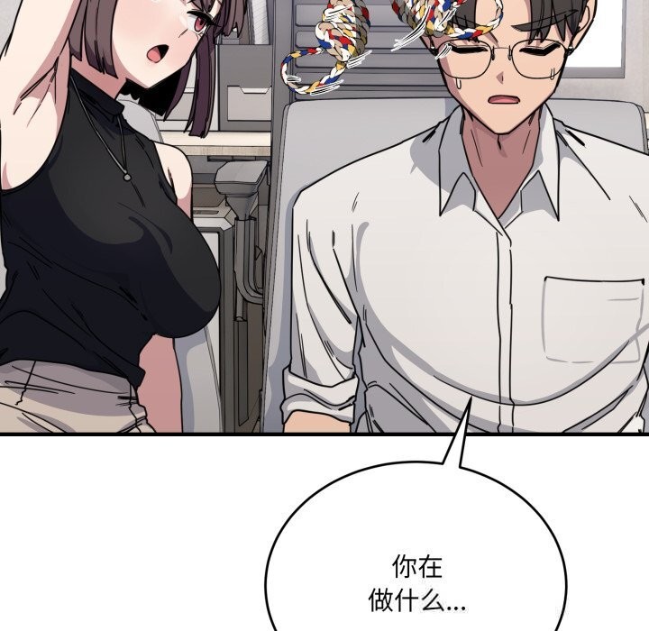 133P - 当狗不丢人
