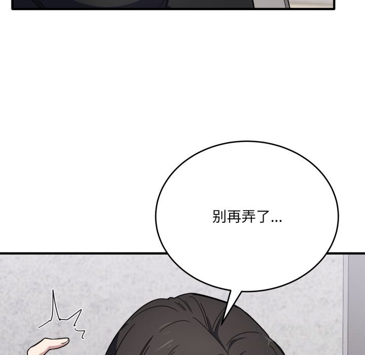 136P - 当狗不丢人