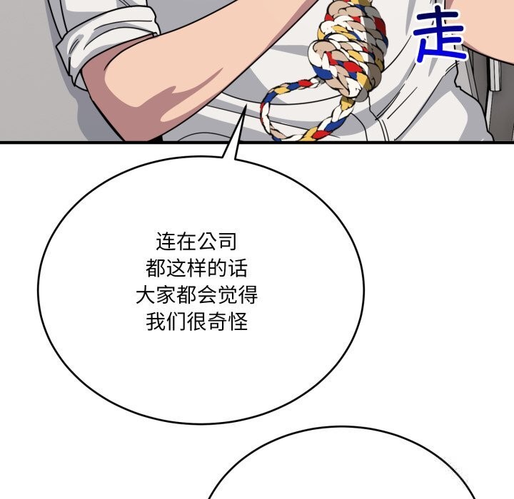 138P - 当狗不丢人