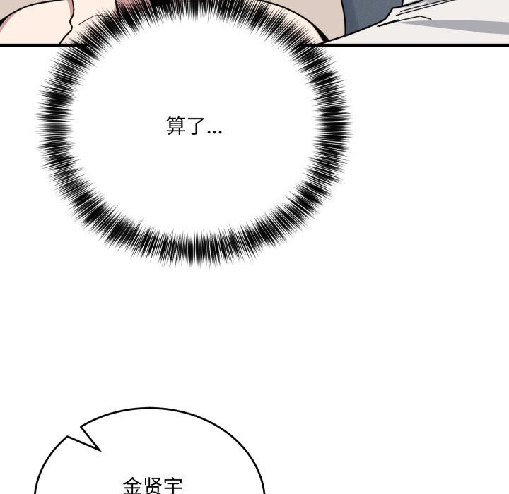 141P - 当狗不丢人