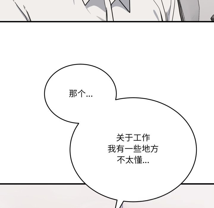 143P - 当狗不丢人