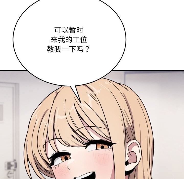 146P - 当狗不丢人